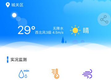甘肃天气app