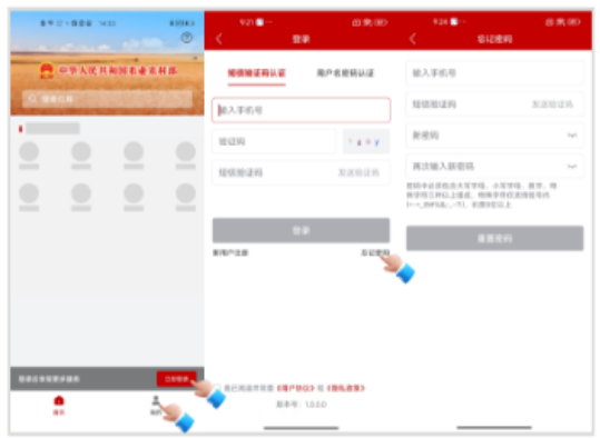 农业农村部政务通app