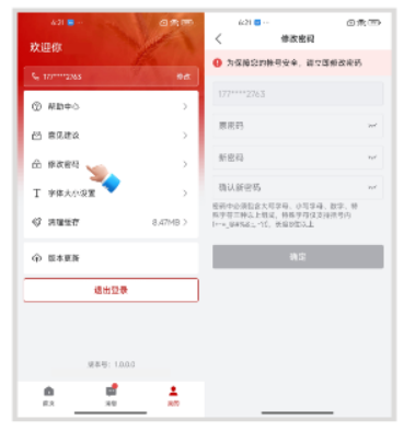 农业农村部政务通app