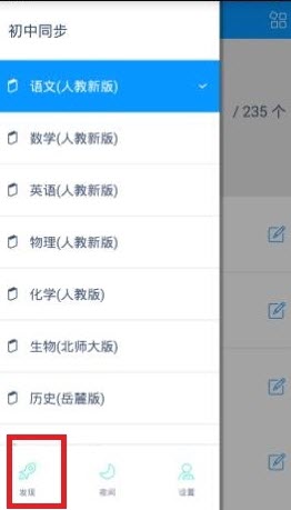 猿题库app官方版