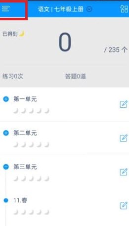 猿题库app官方版