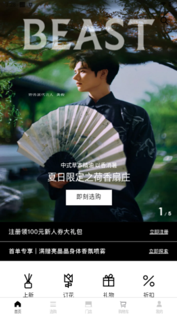 野兽派app