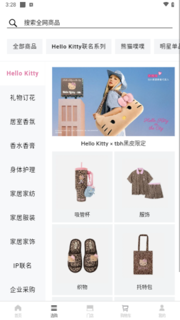 野兽派app