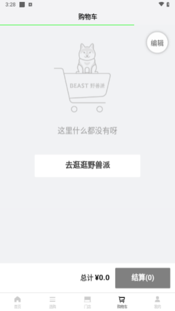 野兽派app