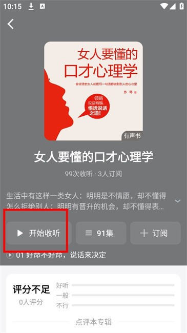 甘草好听2025最新版