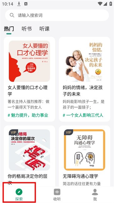 甘草好听2025最新版
