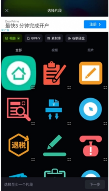 ShotCut手机版