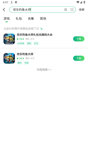 3733游戏盒子安卓版