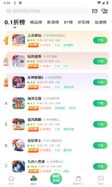 3733游戏盒子安卓版