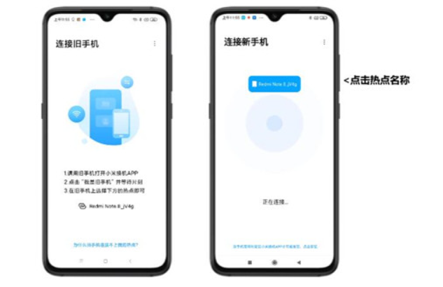 小米换机安卓2025最新版