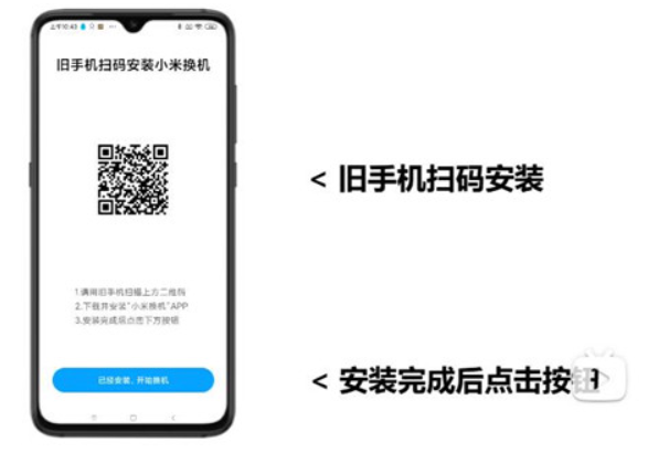 小米换机安卓2025最新版