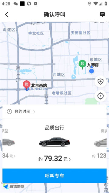 及时用车app