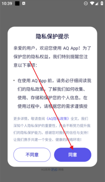 蚂蚁AQ健康管家app