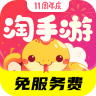 淘手游交易平台2025官方版