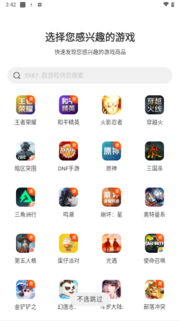 淘手游交易平台2025官方版