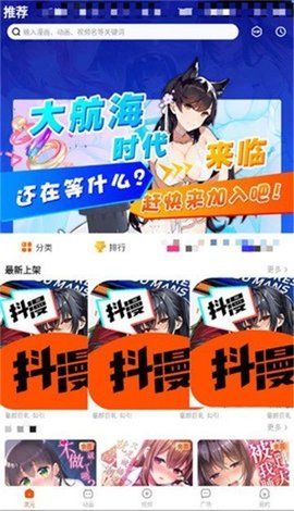 抖漫漫画会员版