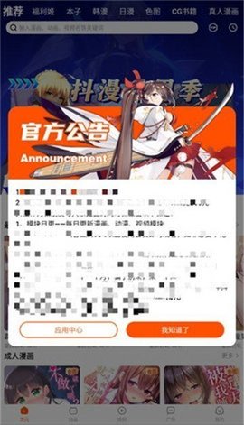 抖漫漫画会员版