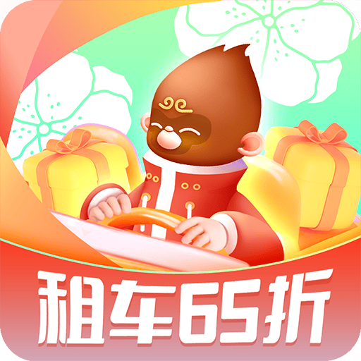 悟空租车app2025最新版本