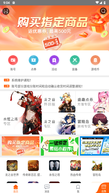 gmm交易最新版