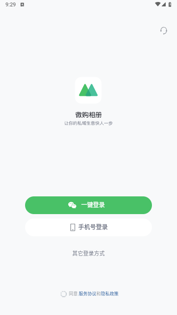 微商相册
