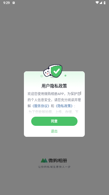 微商相册