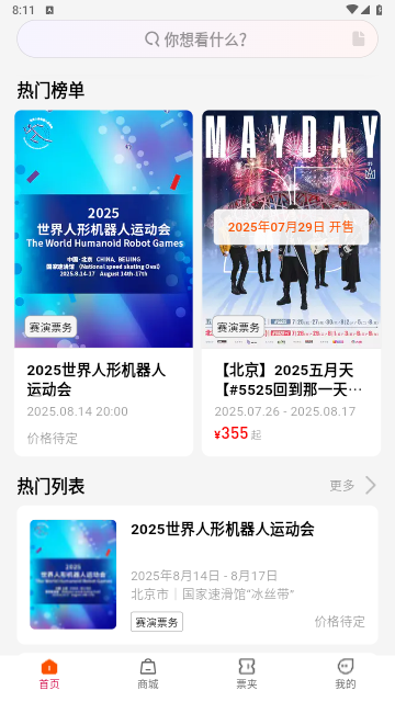 鸟巢app
