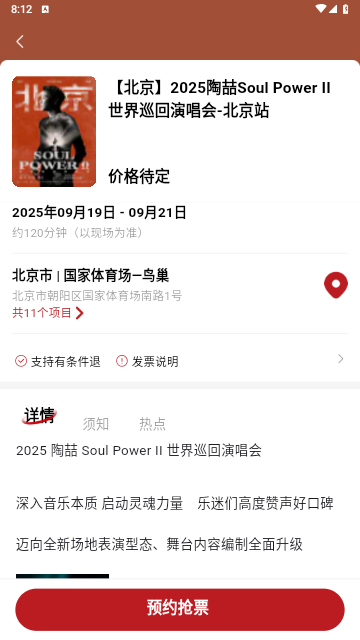 鸟巢app
