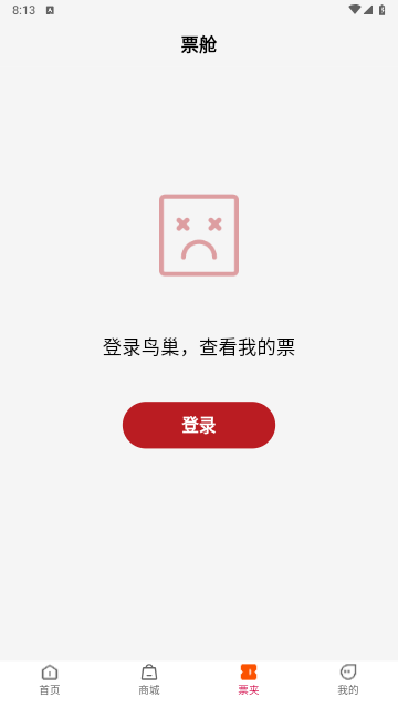 鸟巢app