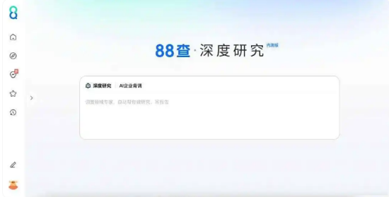 阿里88查app