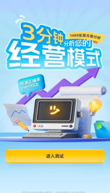阿里88查app