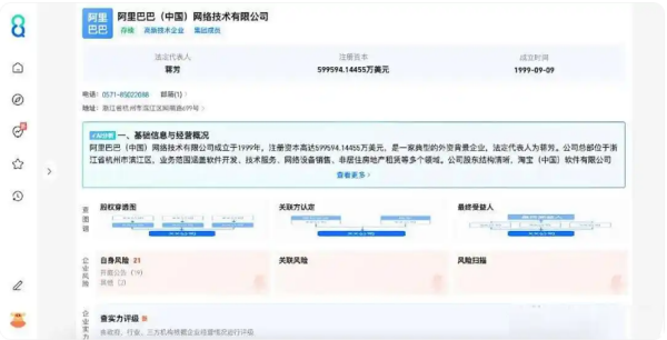 阿里88查app