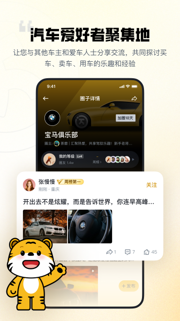 迈了二手车官方版