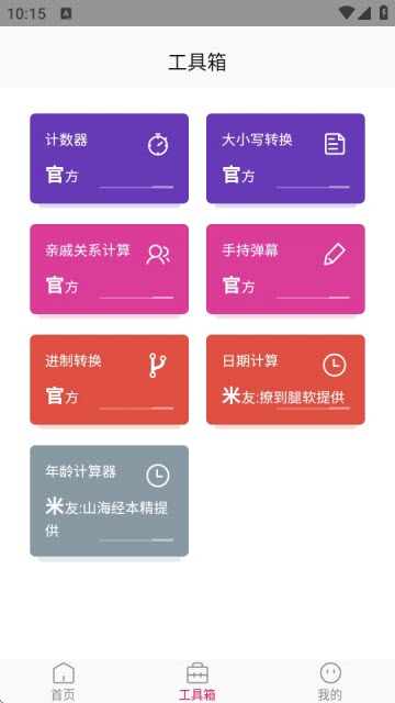 风栖壁纸app