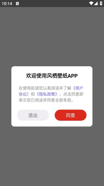 风栖壁纸app