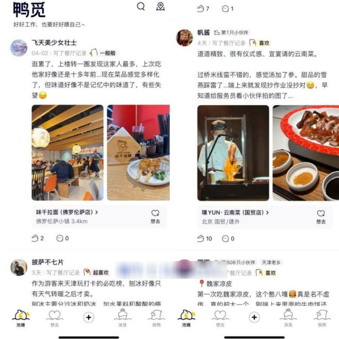 美团鸭觅app