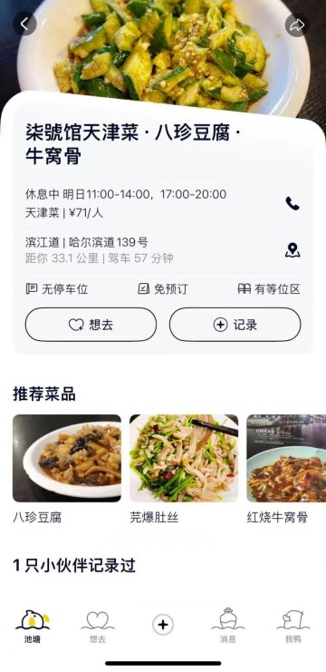 美团鸭觅app