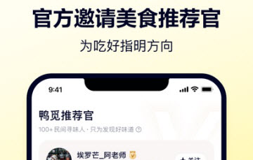 美团鸭觅app