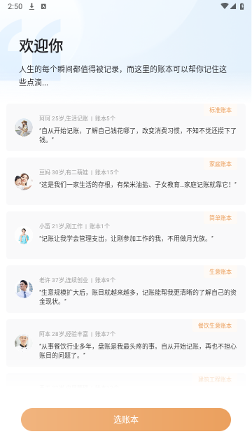 随手记理财记账安卓版