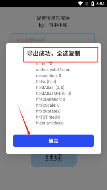 phira资源包制作辅助工具