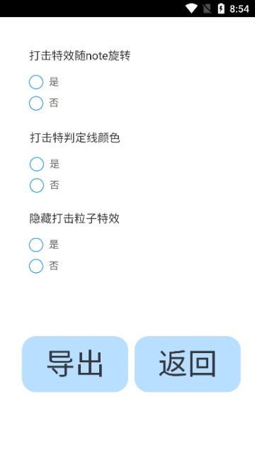 phira资源包制作辅助工具