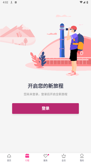 吉祥航空官方版