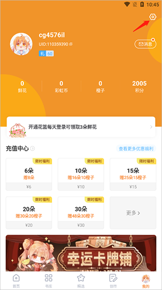橙光阅读器app官方安卓版