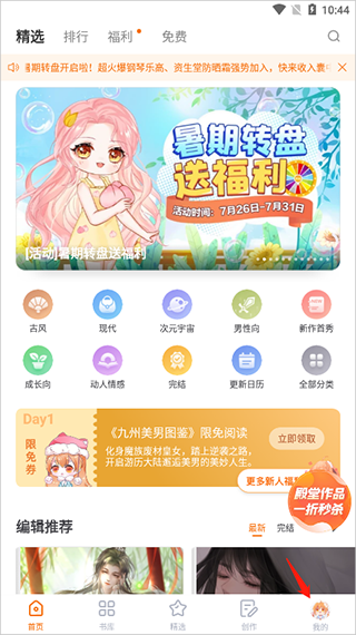橙光阅读器app官方安卓版