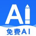 光速AI写作安卓最新版
