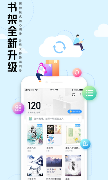 创世中文网