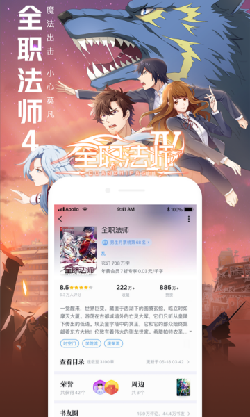 创世中文网