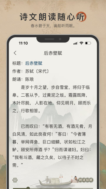 古诗文网app官方手机版