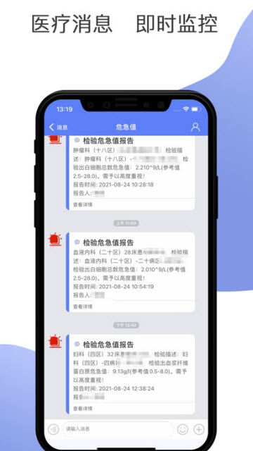 南京市中医院医护版app