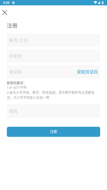 南京市中医院医护版app