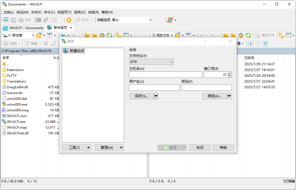 WinSCP